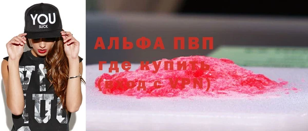 альфа пвп Гусь-Хрустальный