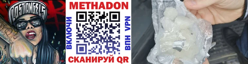 купить наркотики цена  Богучар  МЕТАДОН белоснежный 